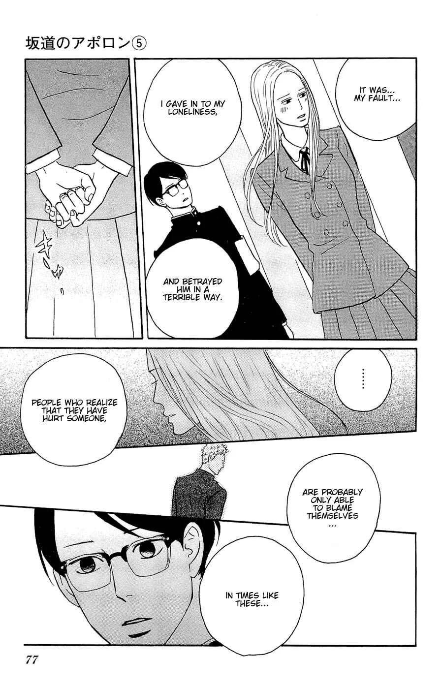 Kids on the Slope Chapter 23: SCENE 23 - Page 4