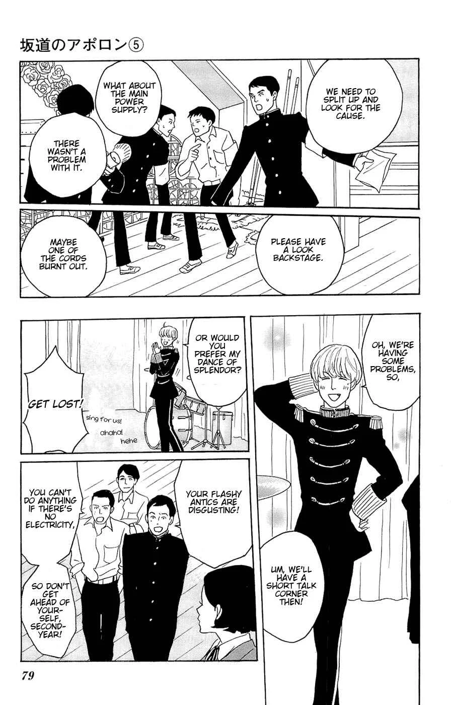 Kids on the Slope Chapter 23: SCENE 23 - Page 6