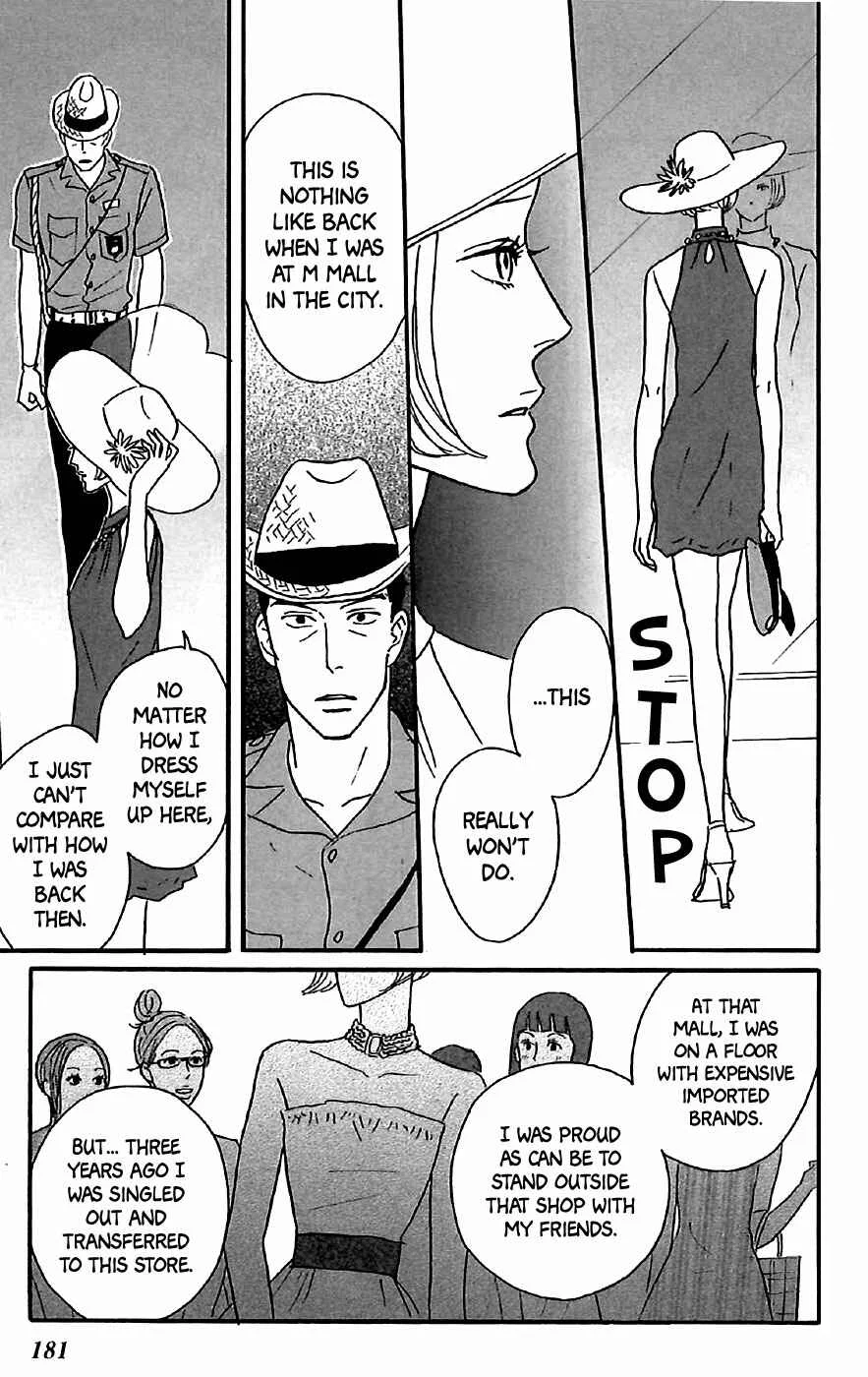 Kids on the Slope Chapter 30.5: Extra: The Night Watchman - Page 8