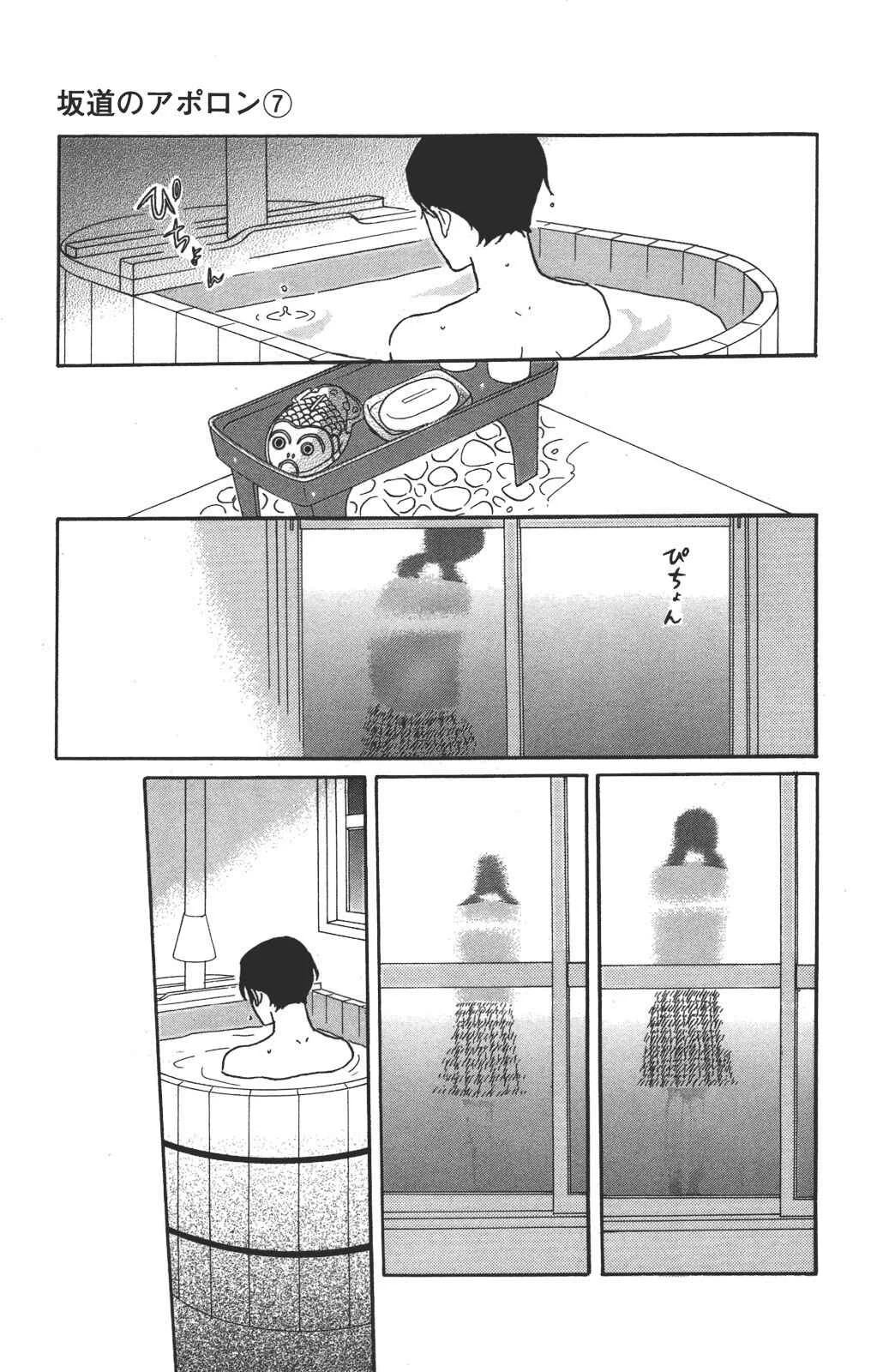 Kids on the Slope Chapter 32: SCENE 32 - Page 26