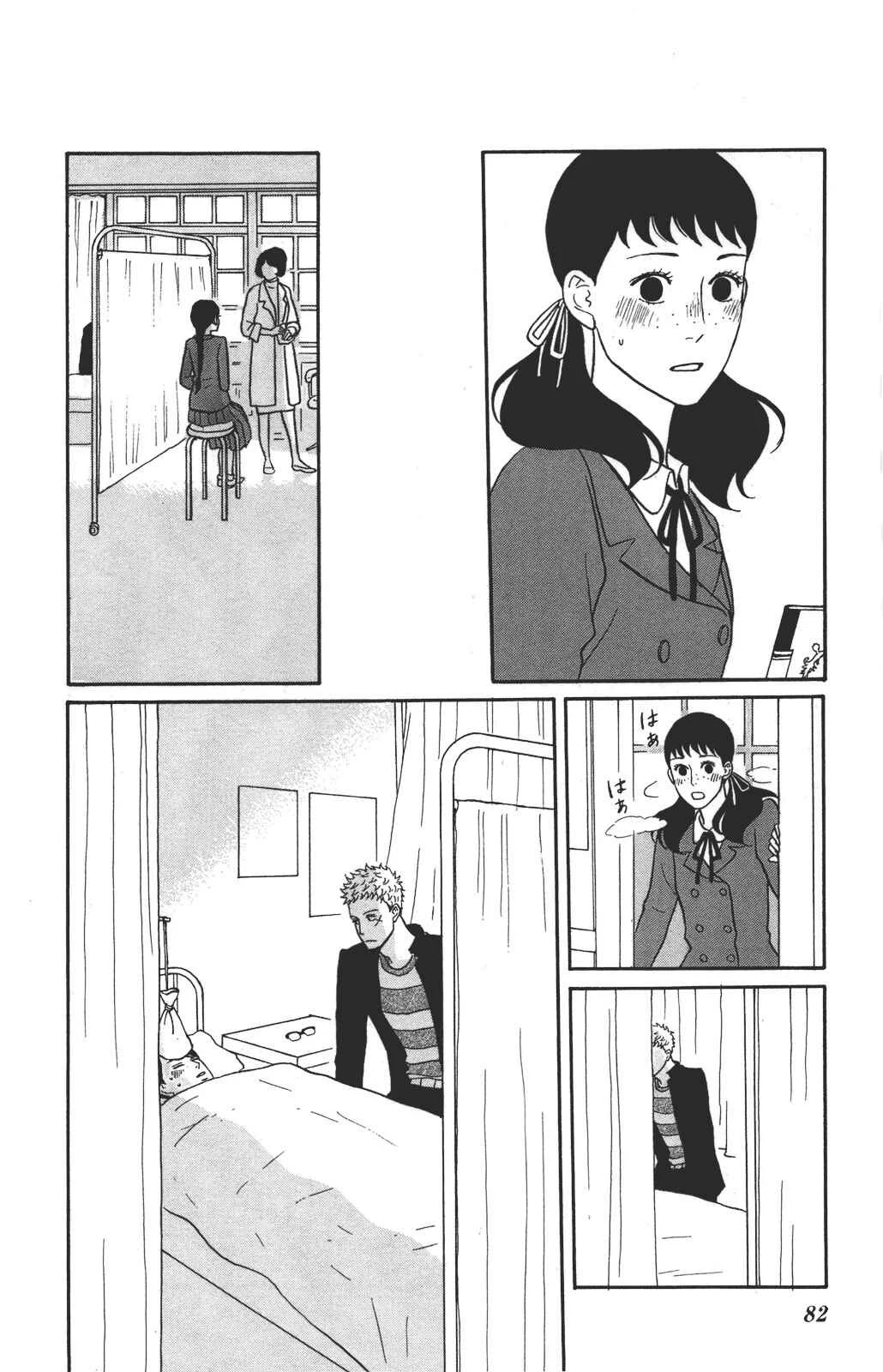 Kids on the Slope Chapter 33: SCENE 33 - Page 2