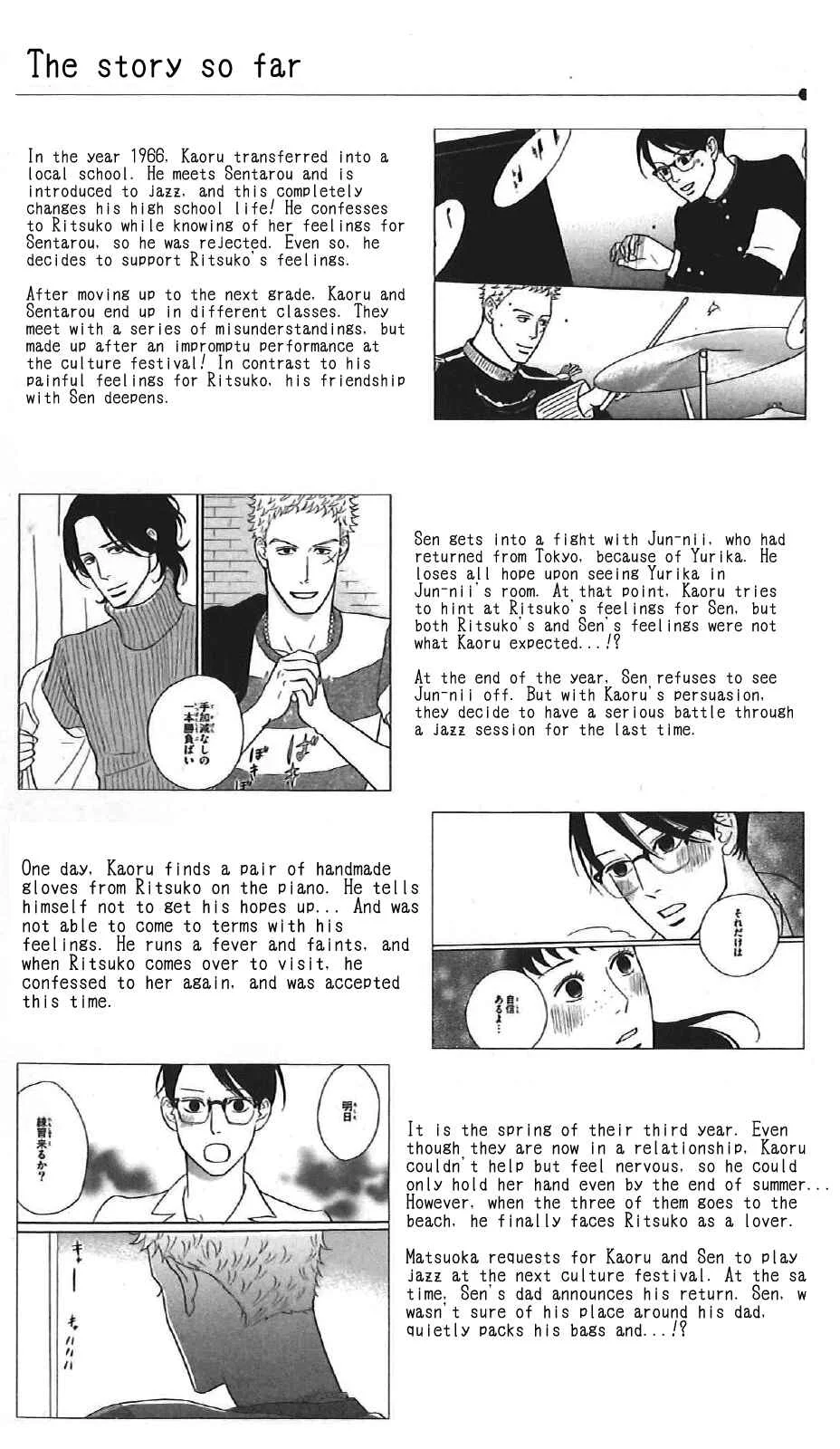 Kids on the Slope Chapter 36: SCENE 36 - Page 1