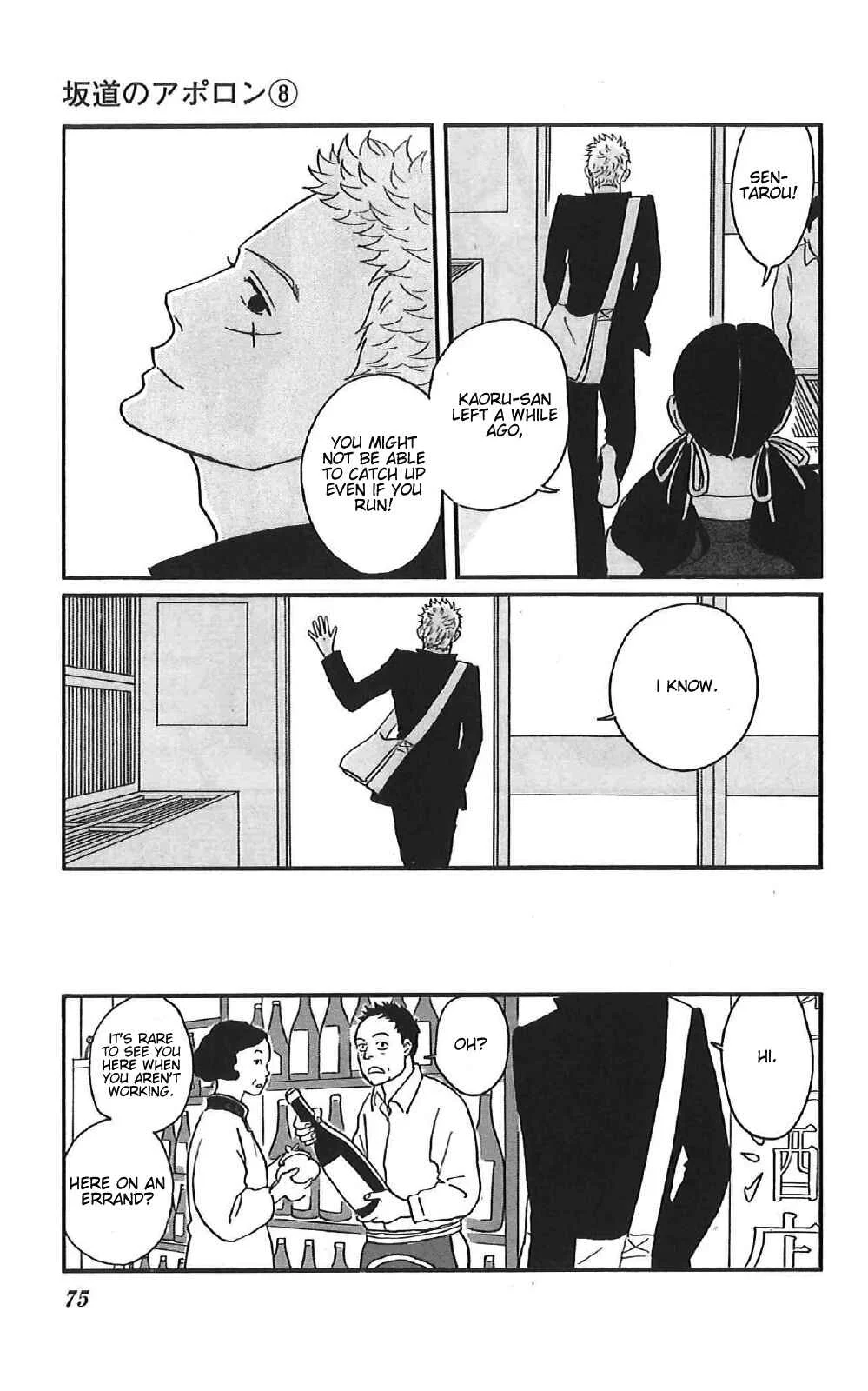 Kids on the Slope Chapter 37: SCENE 37 - Page 34