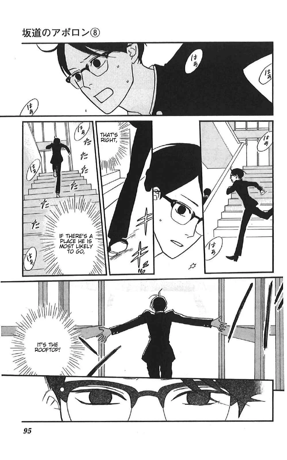Kids on the Slope Chapter 38: SCENE 38 - Page 17
