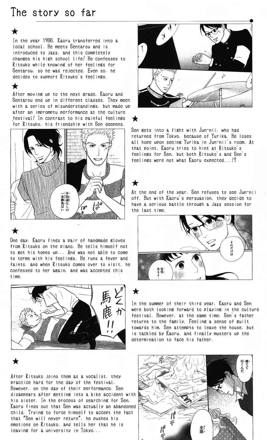 Kids on the Slope Chapter 41: SCENE 41 - Page 1