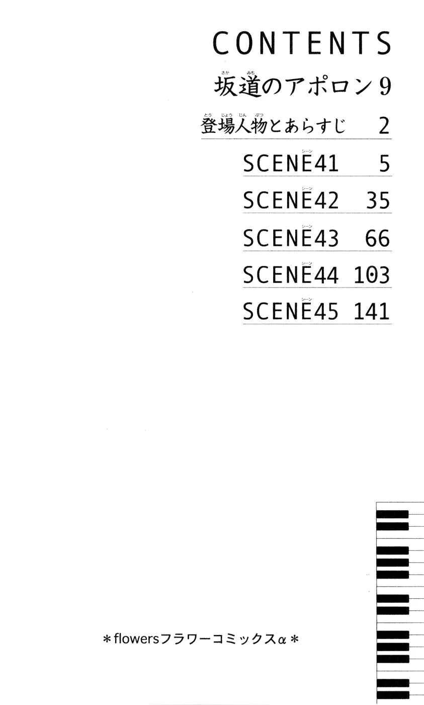 Kids on the Slope Chapter 41: SCENE 41 - Page 3