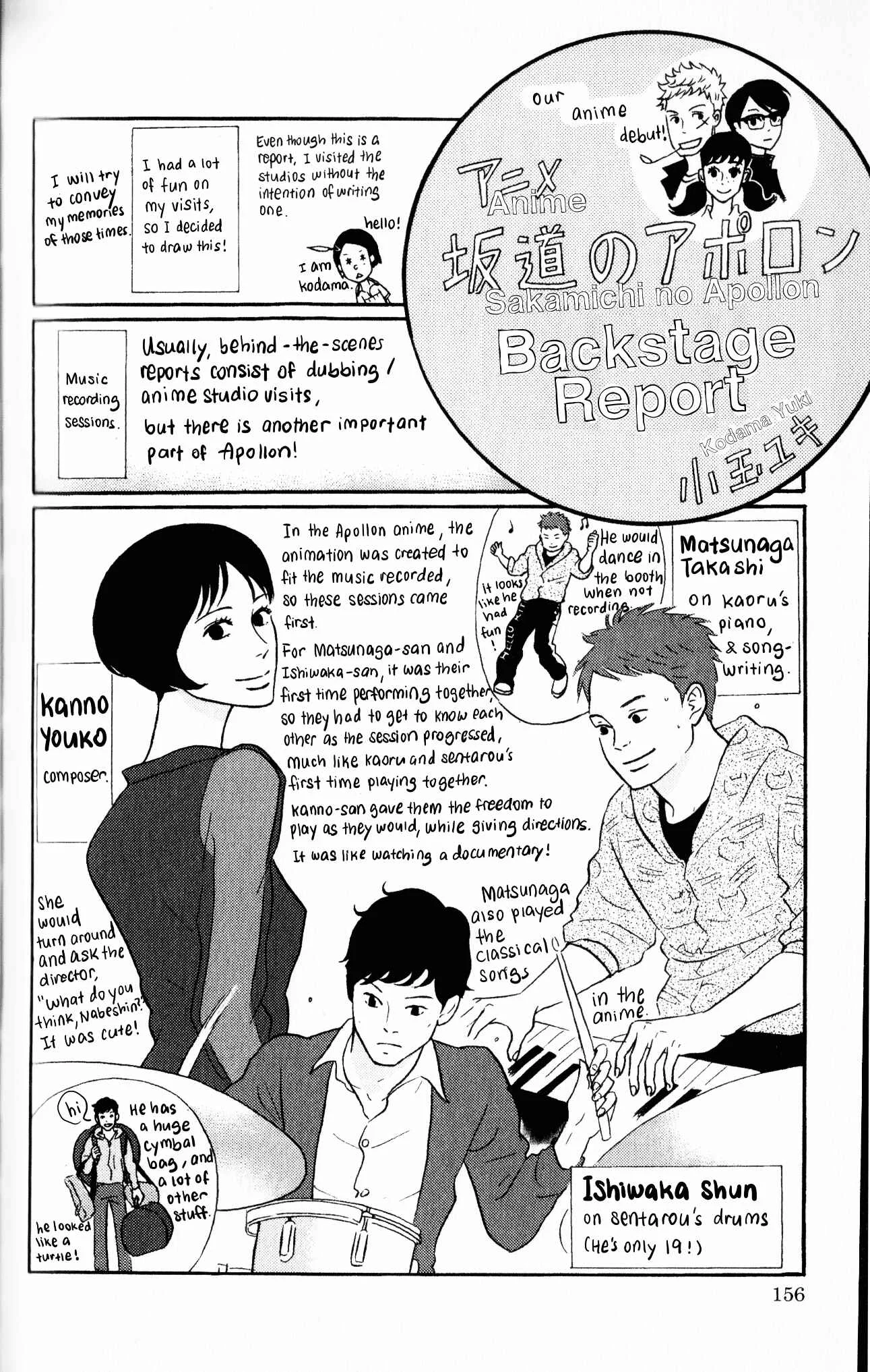 Kids on the Slope Chapter 51: Official Fanbook - Apollon of the Waves - Page 3