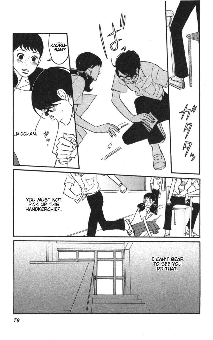 Kids on the Slope Chapter 8: SCENE 8 - Page 1
