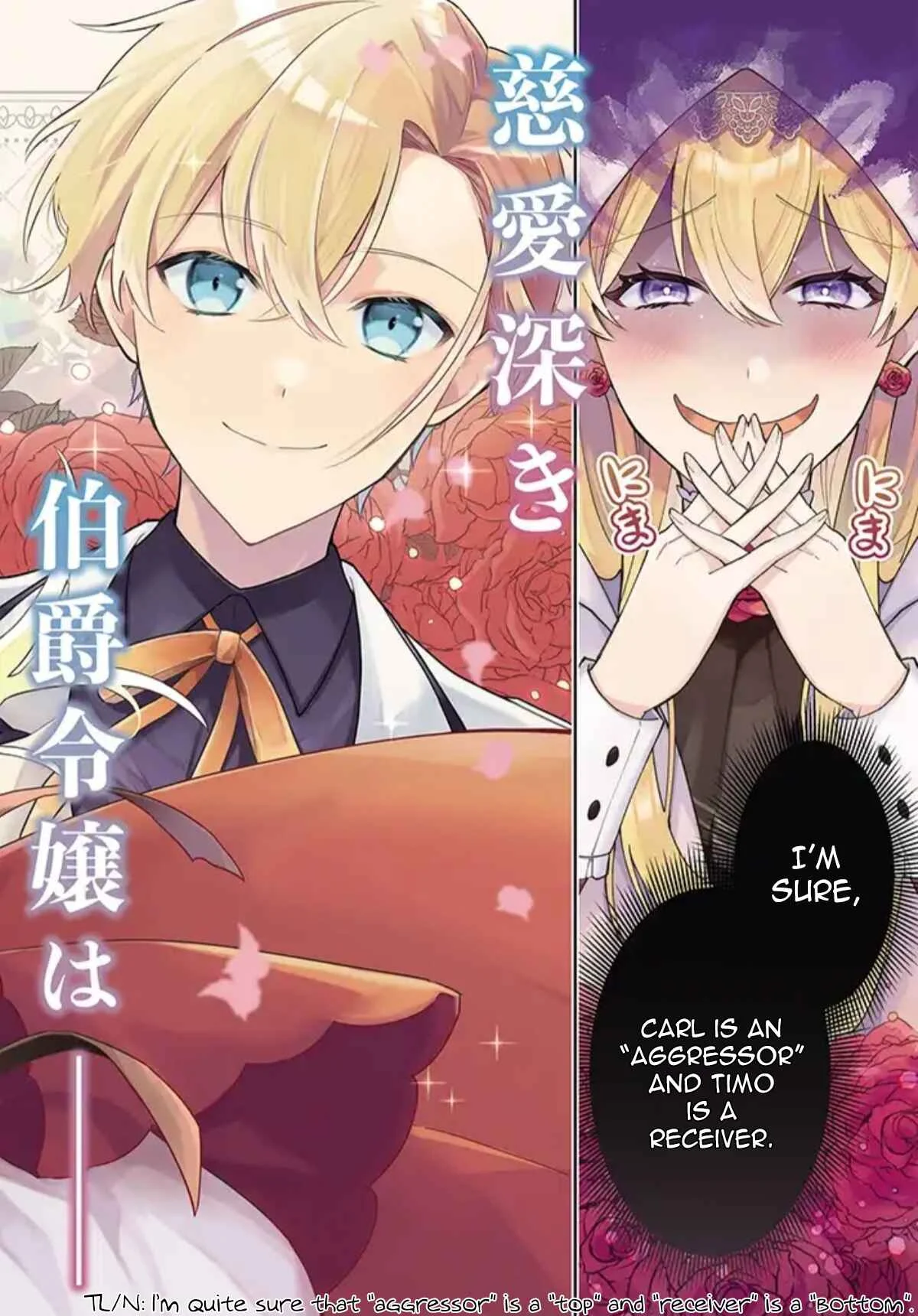 Kifujin Rosa wa Kage kara Ai wo Mimamoritai Chapter 1.1 - Page 2