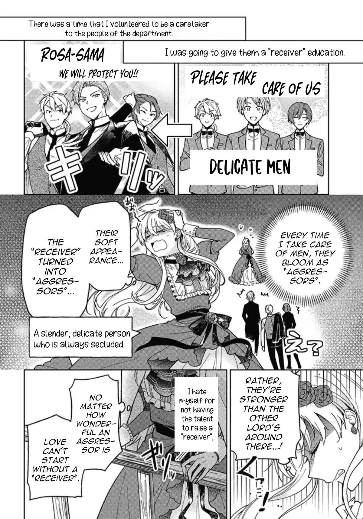 Kifujin Rosa wa Kage kara Ai wo Mimamoritai Chapter 1.1 - Page 17