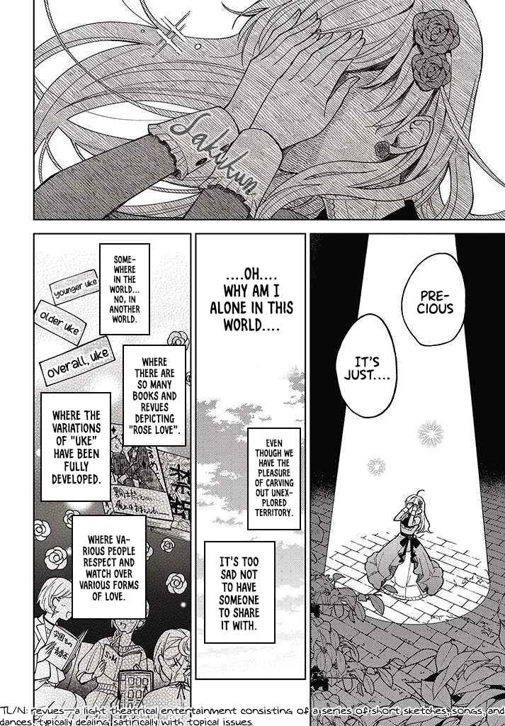 Kifujin Rosa wa Kage kara Ai wo Mimamoritai Chapter 2.2 - Page 13