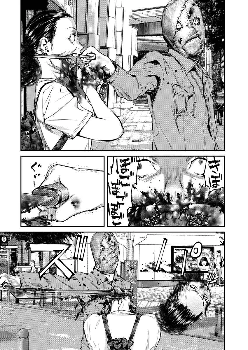 Killing Morph Chapter 1 - Page 16