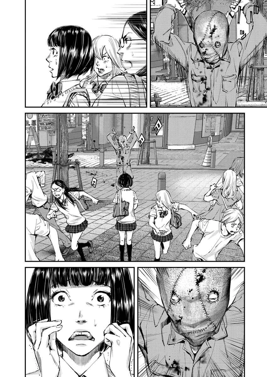 Killing Morph Chapter 1 - Page 19