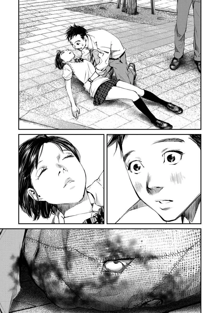 Killing Morph Chapter 1 - Page 34