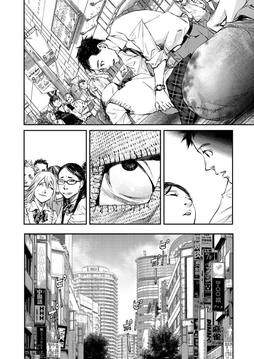 Killing Morph Chapter 1 - Page 35