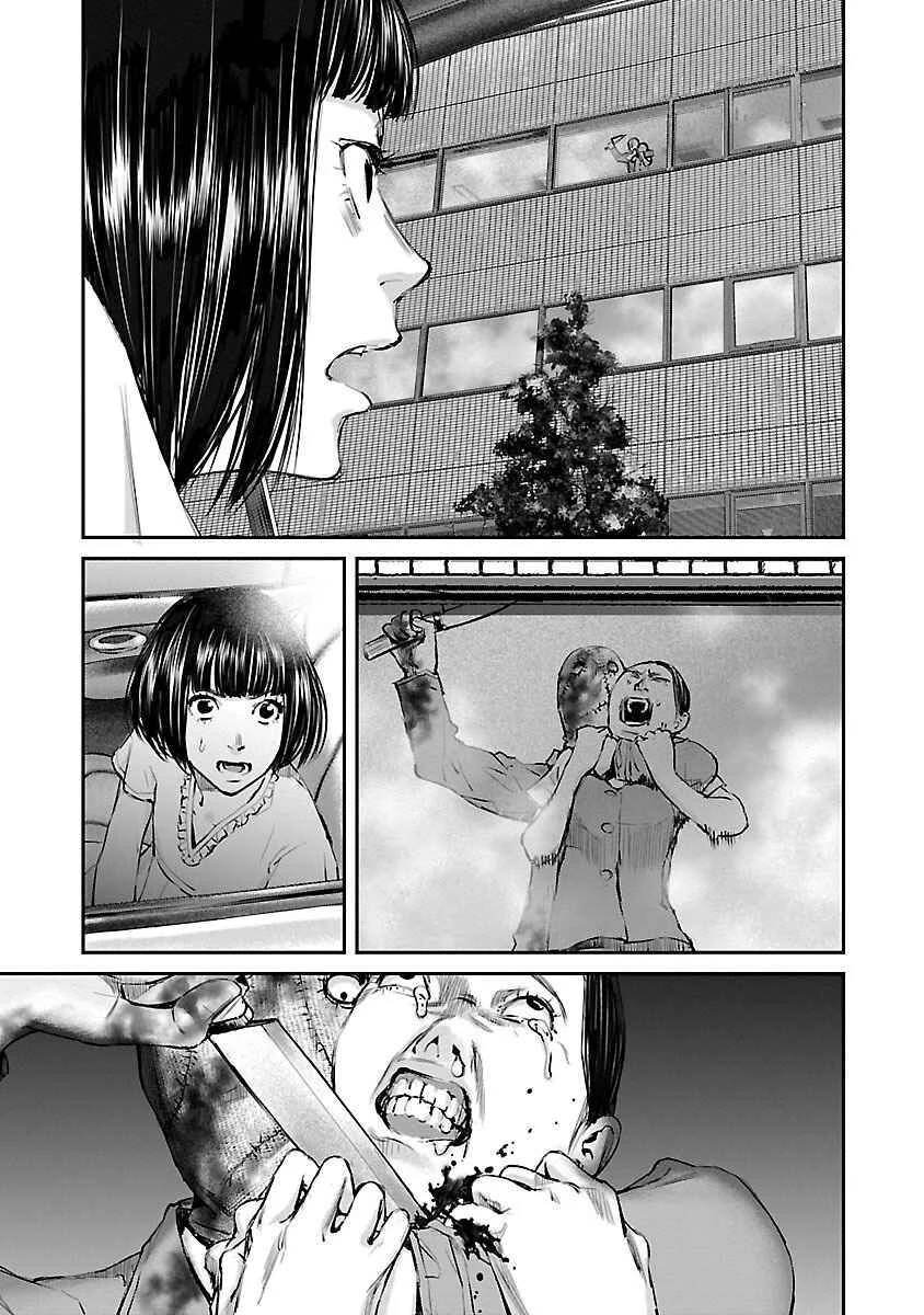 Killing Morph Chapter 2 - Page 13