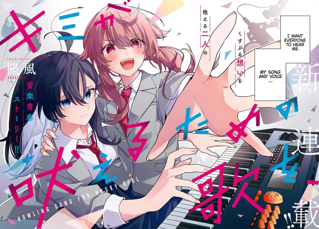 Kimi ga Hoeru Tame no Uta wo, Chapter 1: Key to the Heart - Page 2