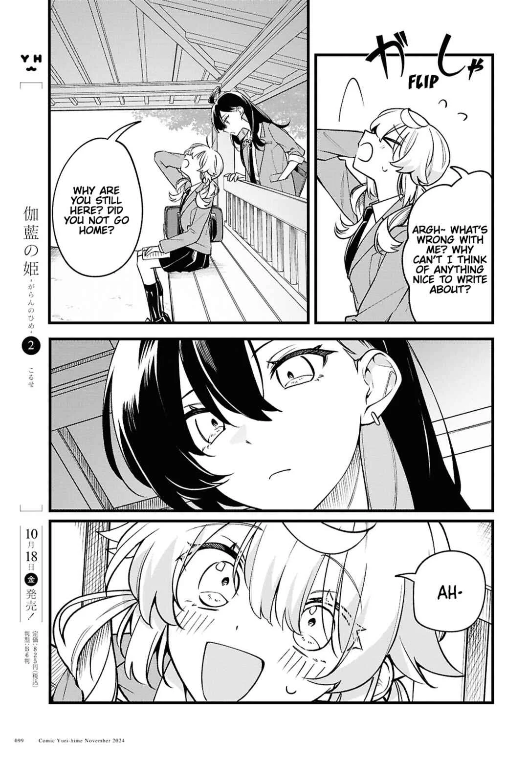 Kimi ga Hoeru Tame no Uta wo, Chapter 4: We're Partners After All - Page 13