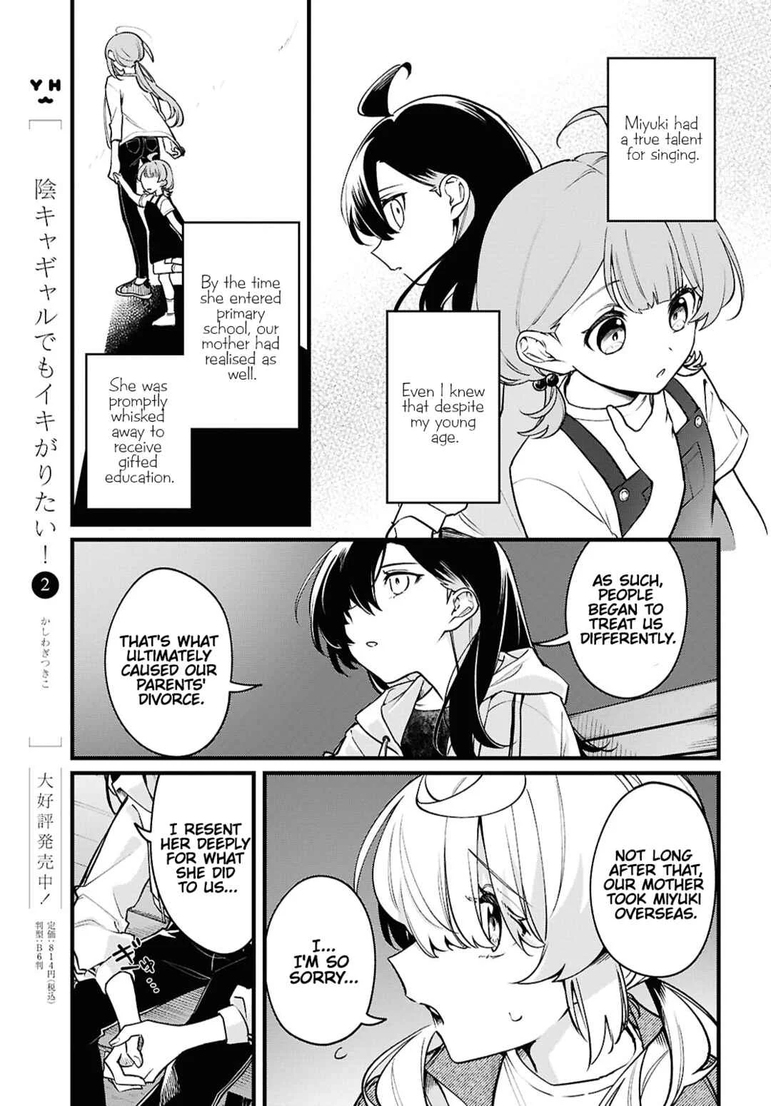 Kimi ga Hoeru Tame no Uta wo, Chapter 5: Protagonist - Page 16