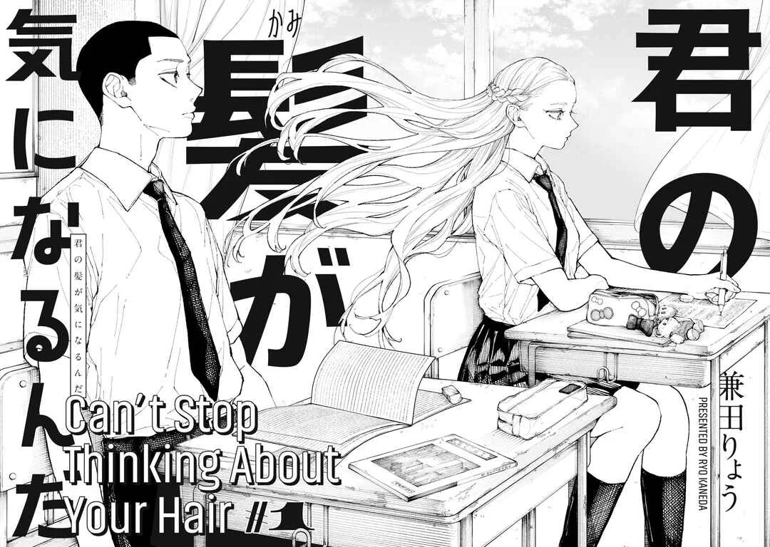 Kimi no Kami ga Ki ni Narunda Chapter 1 - Page 2