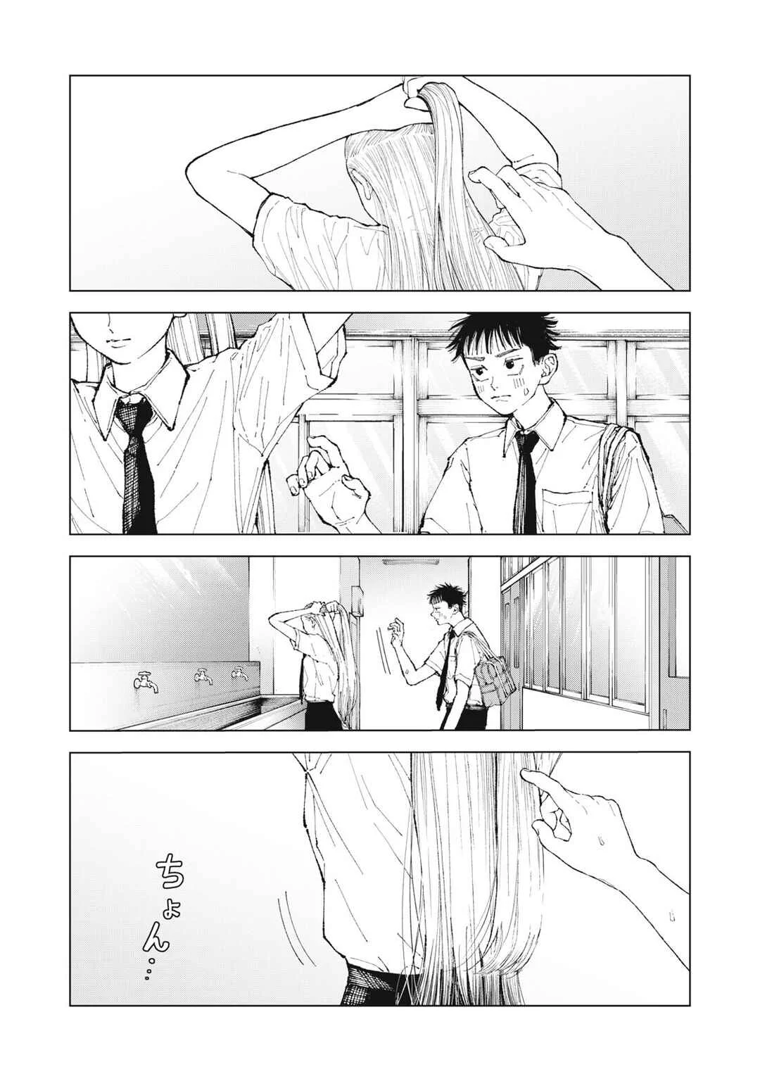 Kimi no Kami ga Ki ni Narunda Chapter 1 - Page 29