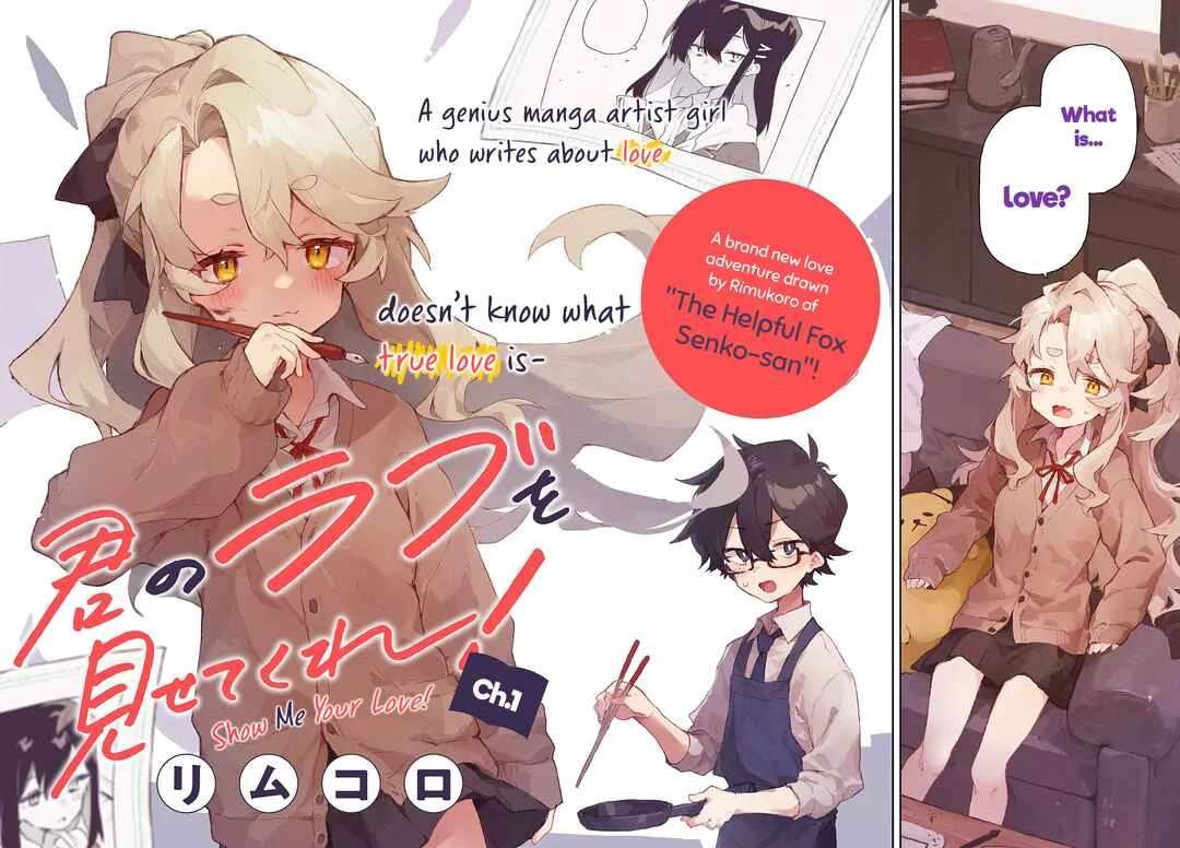 Kimi no Love o Misetekure! Chapter 1 - Page 2