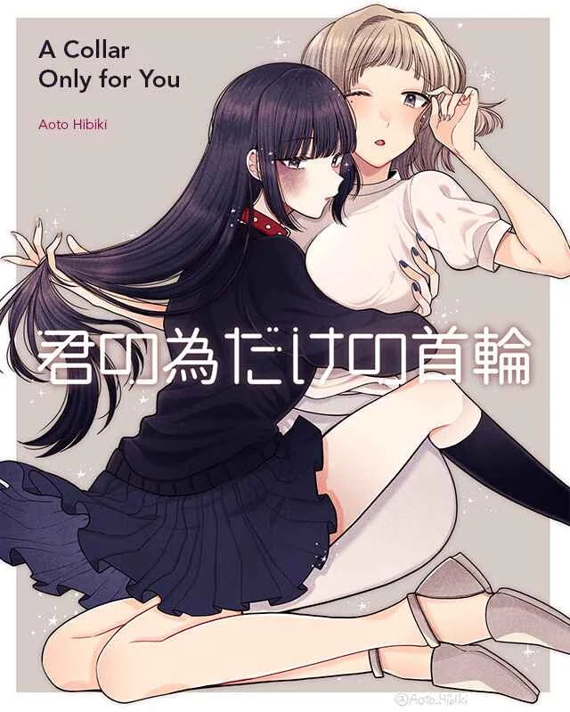 Kimi no Tame Dake no Kubiwa Chapter 5: Do This For Me... So That I Can Sleep... - Page 1