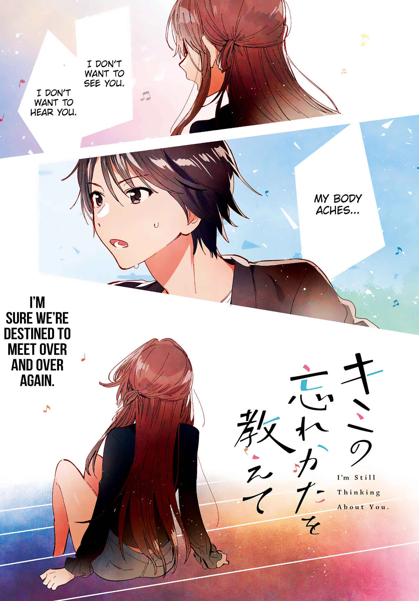 Kimi no Wasurekata o Oshiete Chapter 1 - Page 1