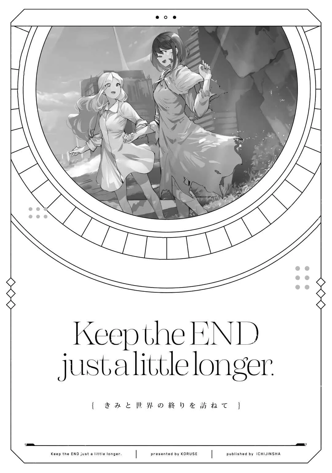 Kimi to Sekai no Owari wo Tazunete Chapter 1: Redefine Hope - Page 2