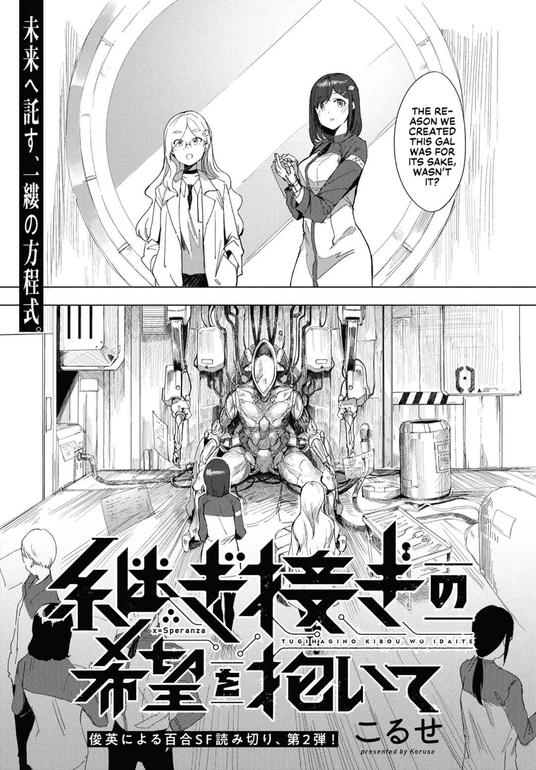 Kimi to Sekai no Owari wo Tazunete Chapter 2: With patches of hope - Page 3