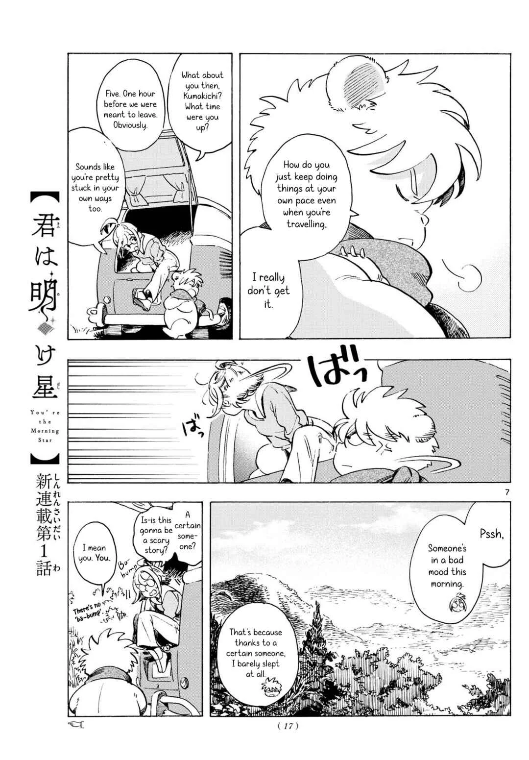 Kimi wa Akeboshi Chapter 1: In Search of Mages - Page 3
