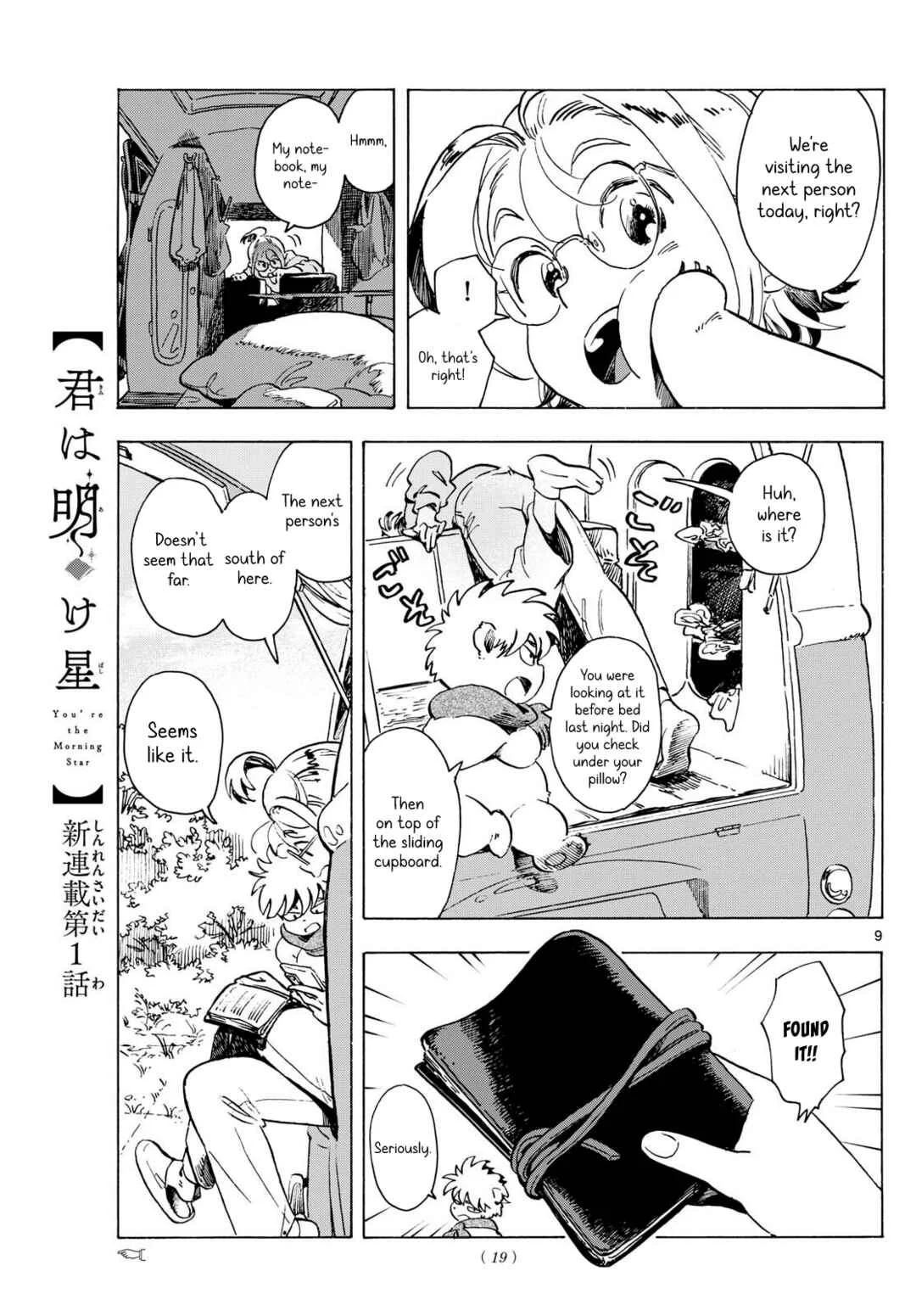 Kimi wa Akeboshi Chapter 1: In Search of Mages - Page 5