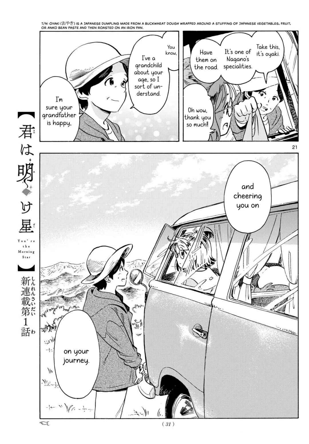 Kimi wa Akeboshi Chapter 1: In Search of Mages - Page 17
