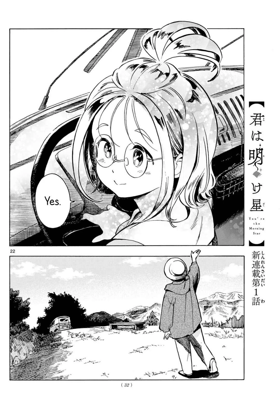 Kimi wa Akeboshi Chapter 1: In Search of Mages - Page 18