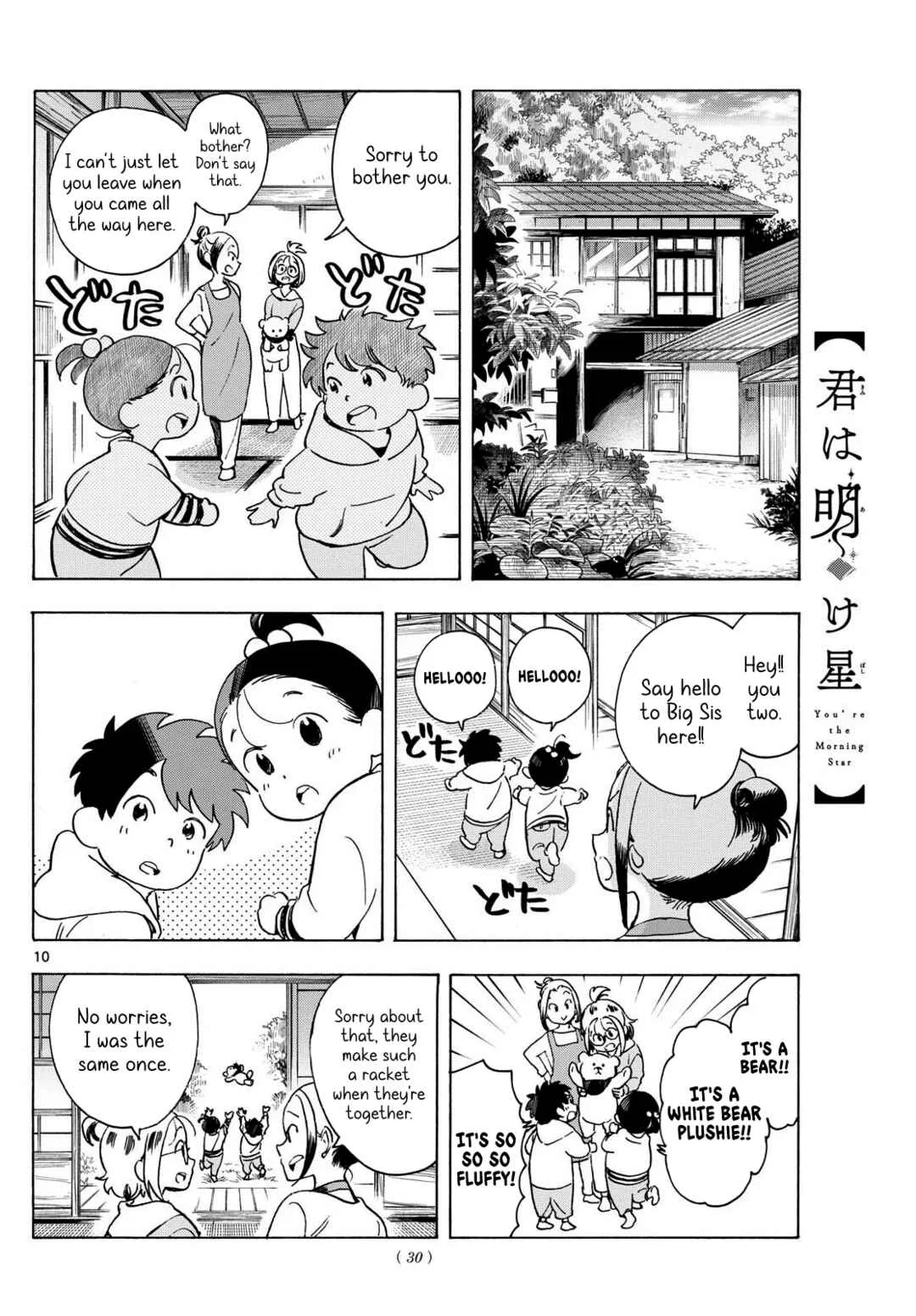 Kimi wa Akeboshi Chapter 2: The Reason for The Journey - Page 10