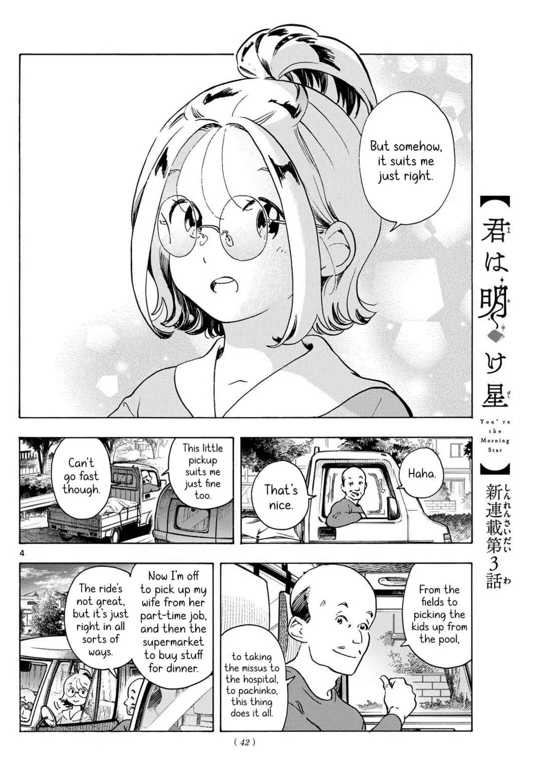 Kimi wa Akeboshi Chapter 3: Mysterious Croquette Craving - Page 4
