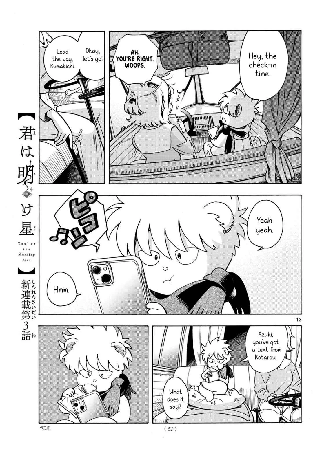 Kimi wa Akeboshi Chapter 3: Mysterious Croquette Craving - Page 13
