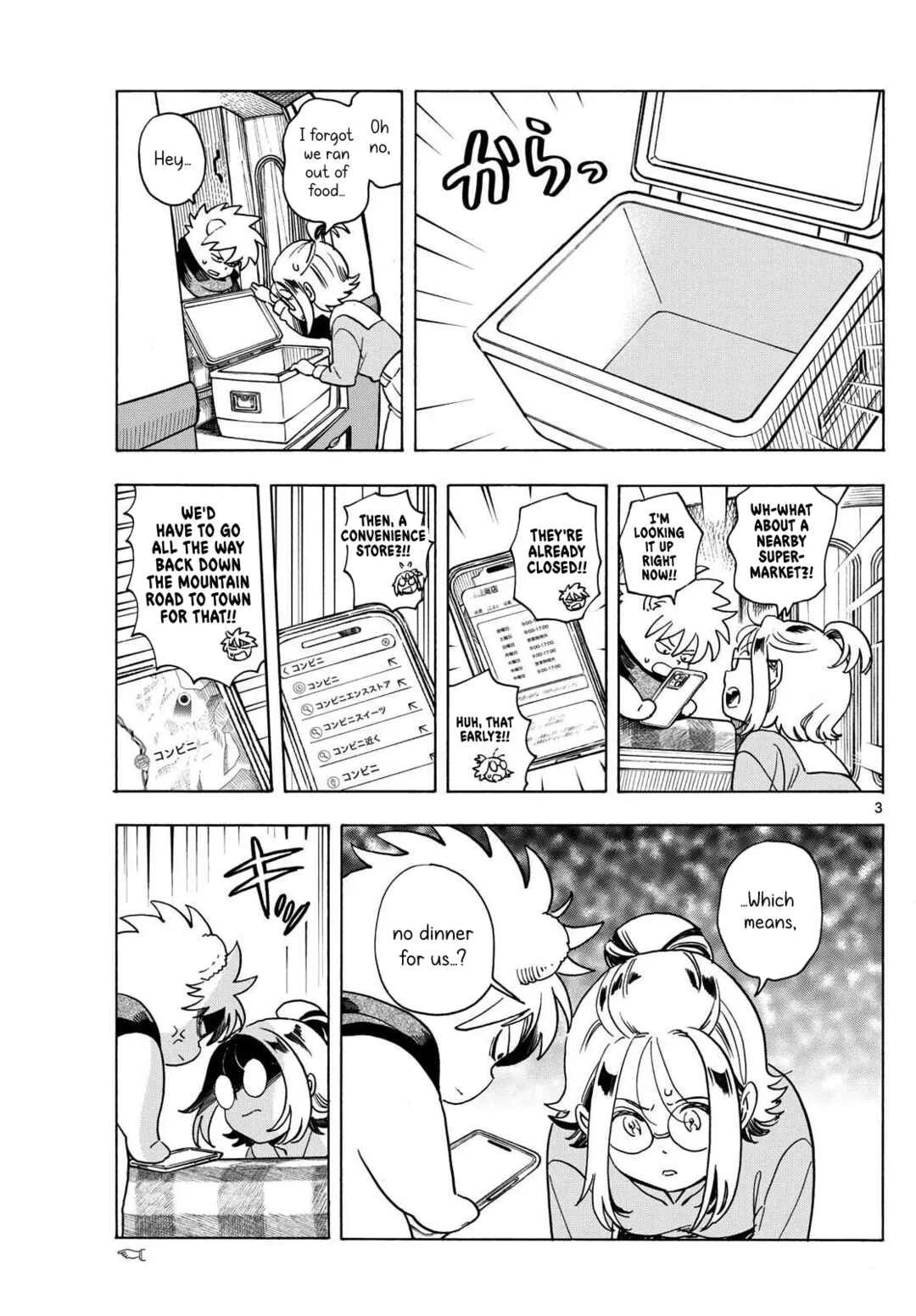 Kimi wa Akeboshi Chapter 4: This Journey's A Passage For Two - Page 3