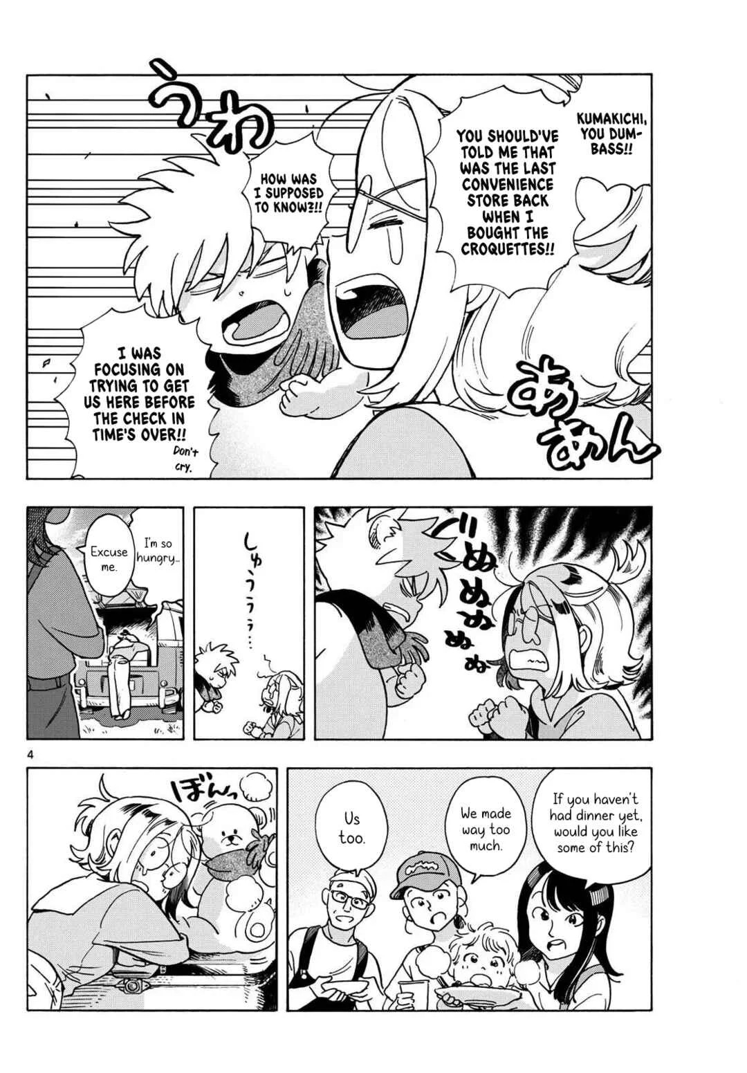 Kimi wa Akeboshi Chapter 4: This Journey's A Passage For Two - Page 4