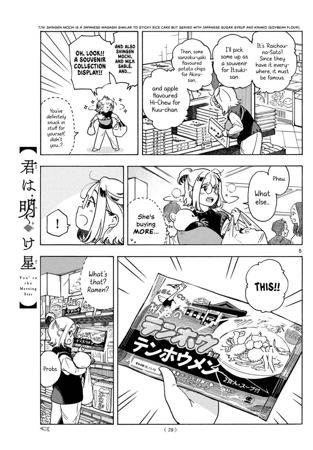Kimi wa Akeboshi Chapter 5: Azuki's Partner - Page 5
