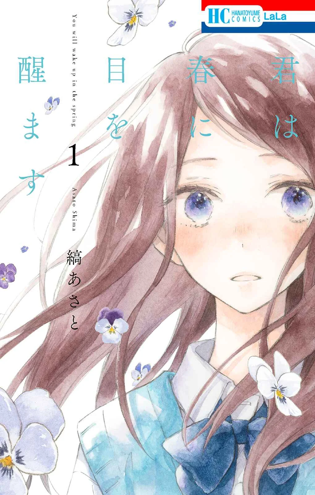 Kimi wa Haru ni Me o Samasu Chapter 1 - Page 2
