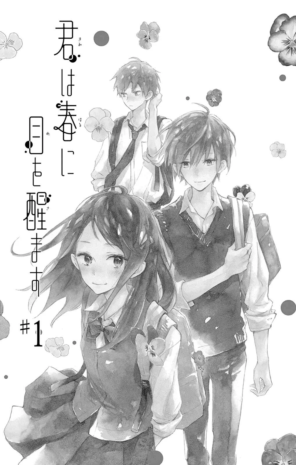 Kimi wa Haru ni Me o Samasu Chapter 1 - Page 5