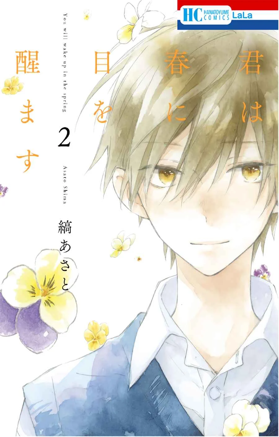 Kimi wa Haru ni Me o Samasu Chapter 5 - Page 2