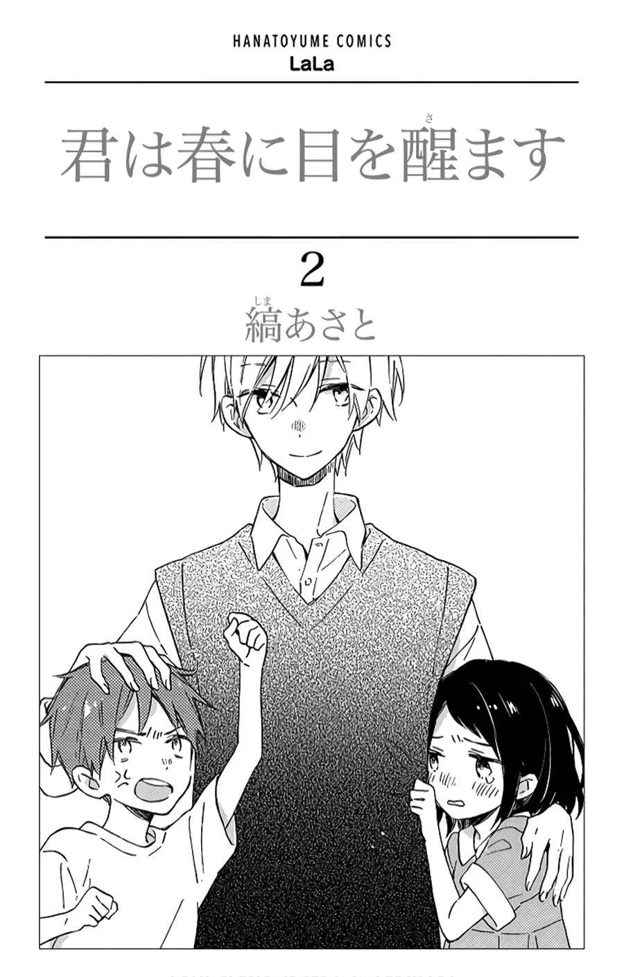 Kimi wa Haru ni Me o Samasu Chapter 5 - Page 4
