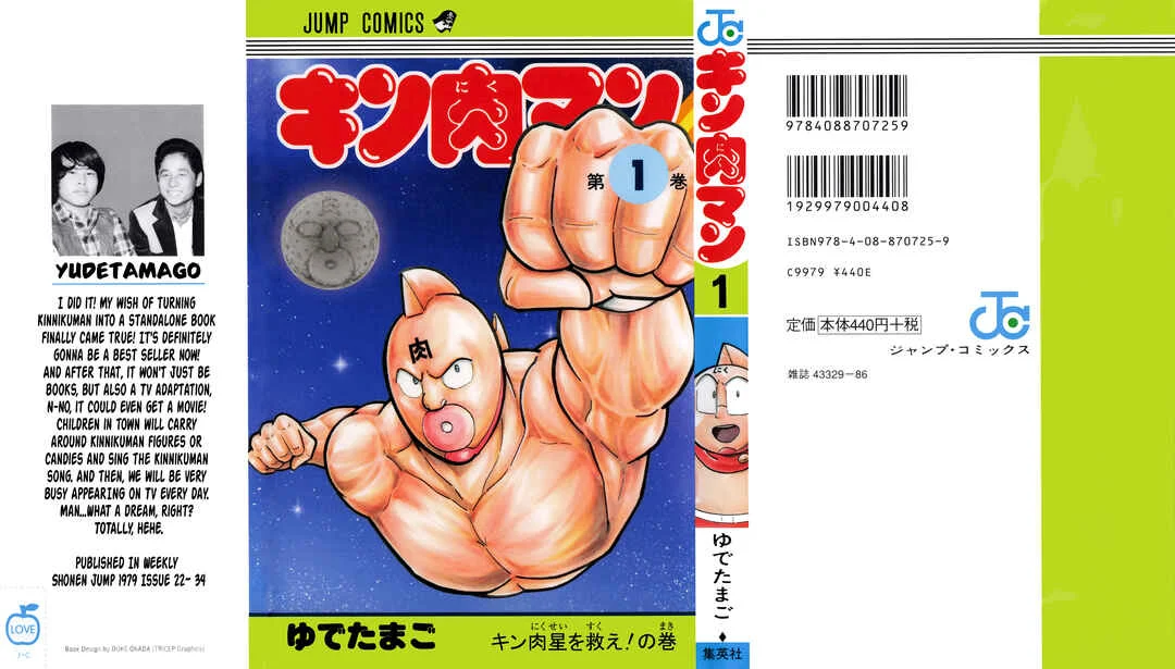 Kinnikuman Chapter 1: Space Kaiju Invade! - Page 1