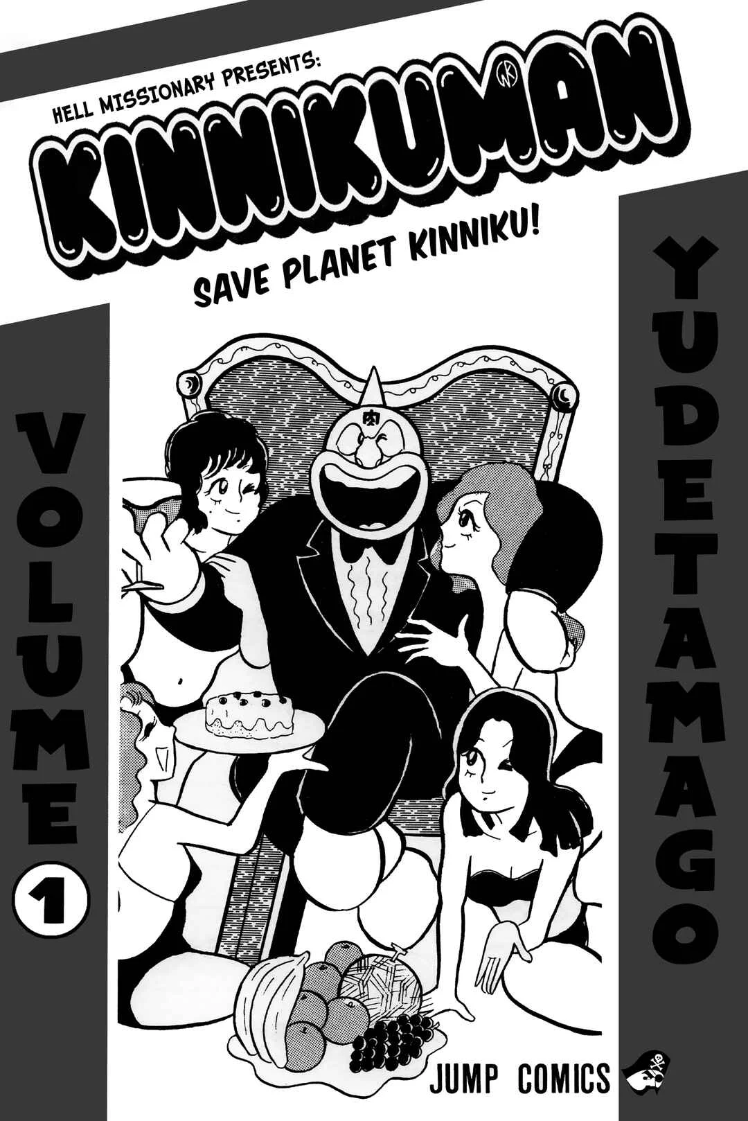 Kinnikuman Chapter 1: Space Kaiju Invade! - Page 2