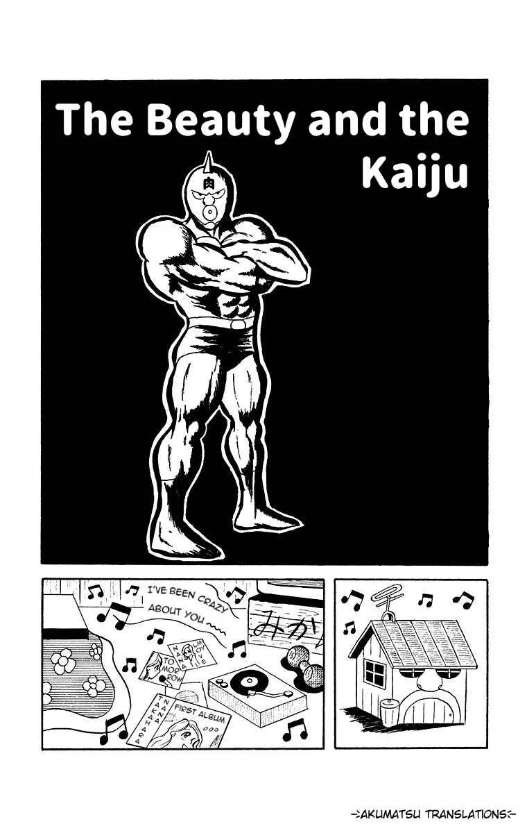 Kinnikuman Chapter 2: The Beauty and the Kaiju - Page 1