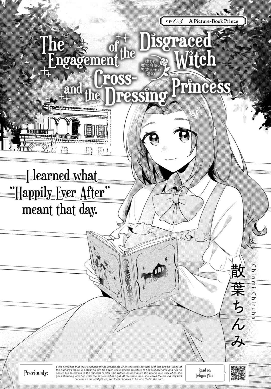 Kiraware Majo Reijou to Dansou Ouji no Kon'yaku Chapter 3: A Picture-Book Prince - Page 2