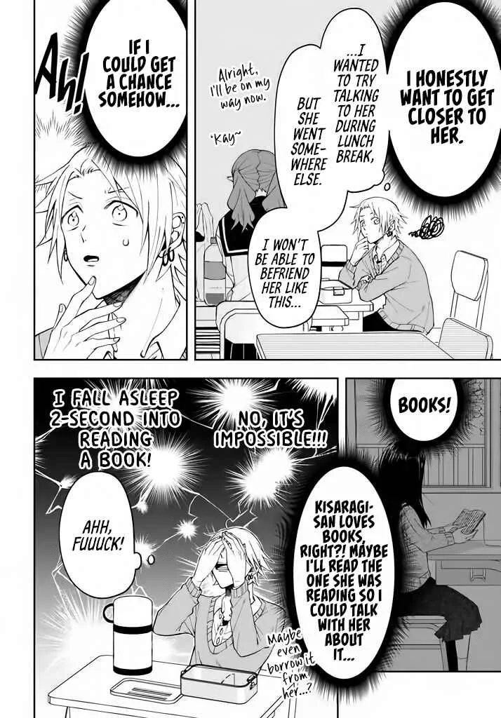 Kisaragi-san wa Gankoukeikei Chapter 2: Satou-kun's Surprise - Page 4