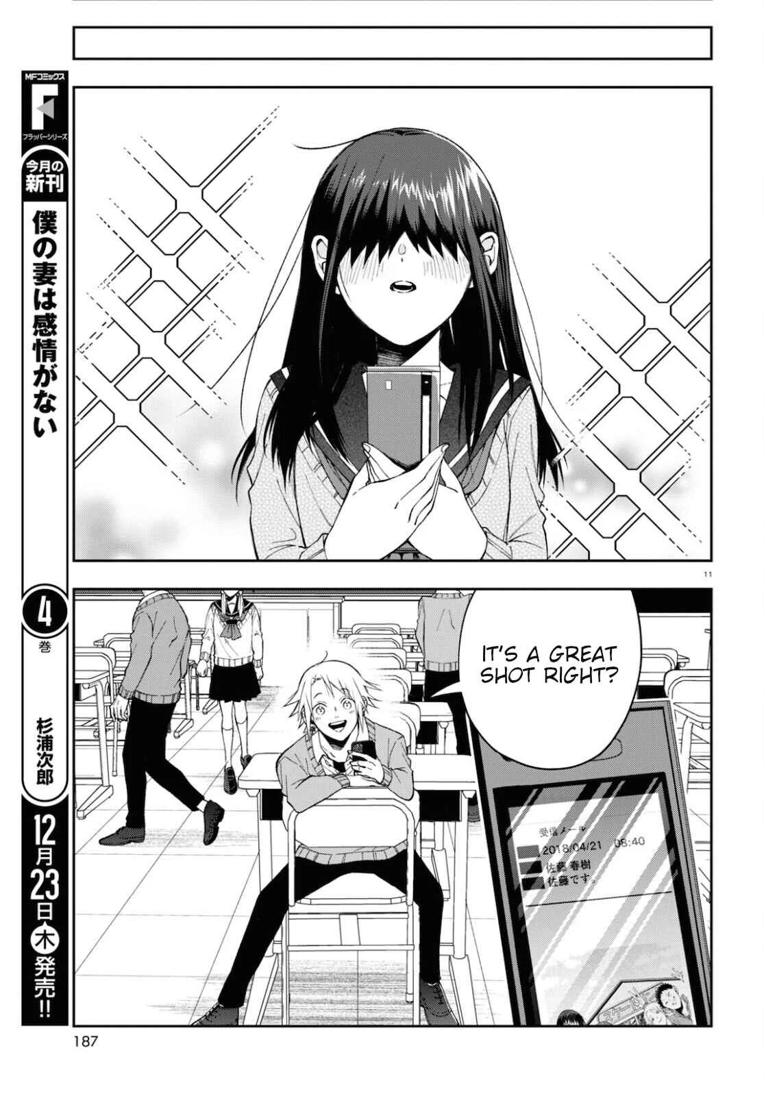 Kisaragi-san wa Gankoukeikei Chapter 4: Her name. - Page 11